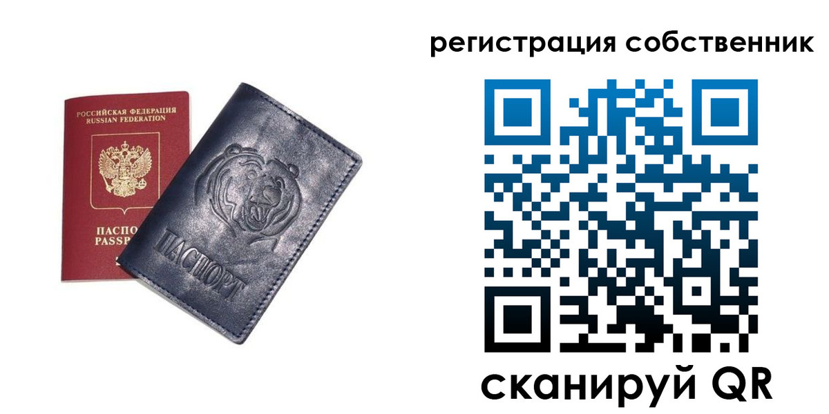 временная регистрация в квартире в Ишимбае