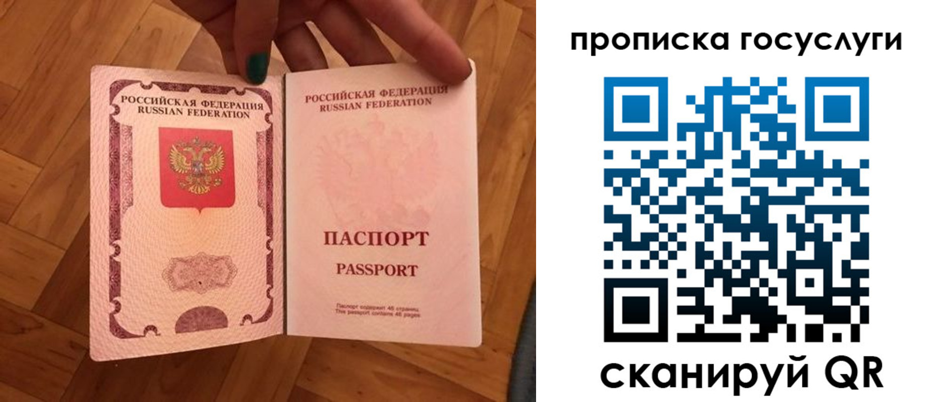 прописка в Ишимбае