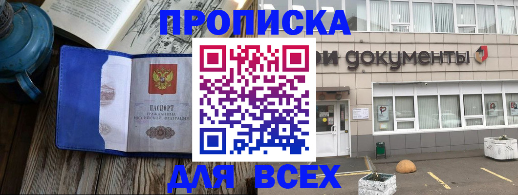 найти адрес прописки в Ишимбае