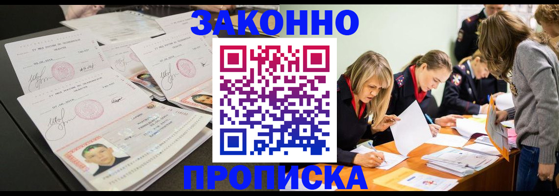прописка поиск в Ишимбае