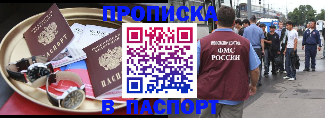 где прописаться в Ишимбае